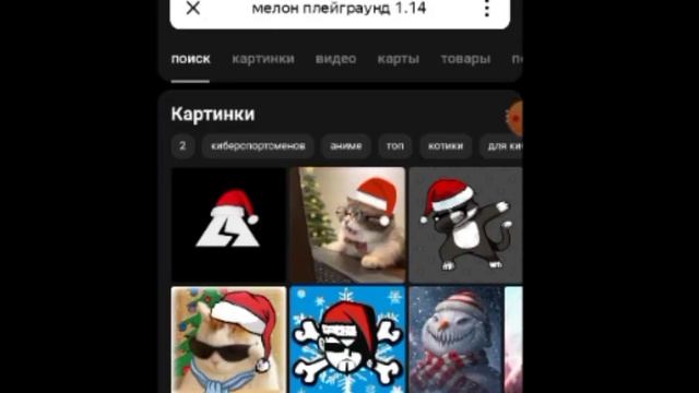 КАК СКАЧАТЬ НОВОГОДНЮЮ ВЕРСИЮ МЕЛОН ПЛЭЙГРАУНД ЕСЛИ ЕГО УДАЛИЛИ С ГУГЛ ПЛЕЯ???Ответ здесь! смотреть онлайн