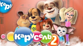 ТЕЛЕКАНАЛ КАРУСЕЛЬ- ДЕГРАДИРОВАЛ