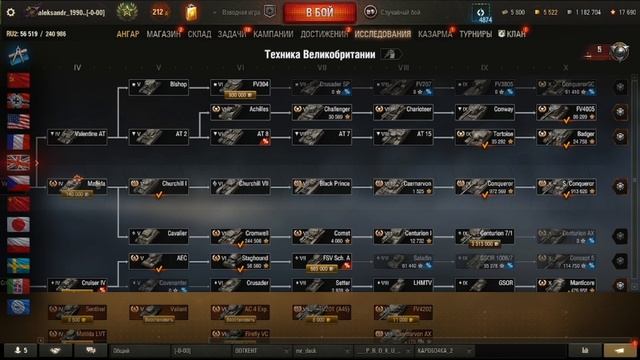 Мир танков,Как быстро я дошёл до 11 уровня. смотреть онлайн