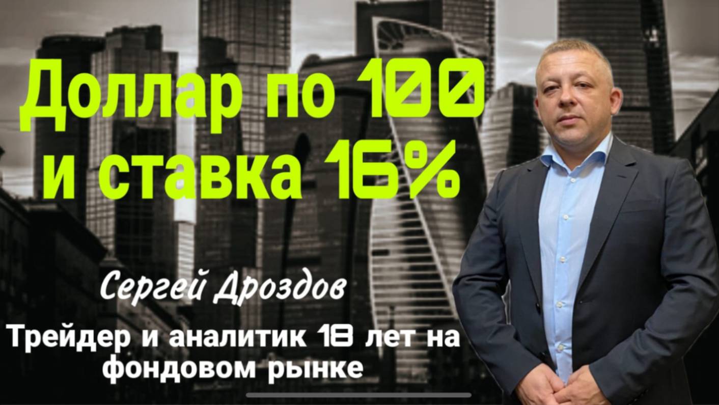 Ролик 22 03 2025 Доллар по 100, CNY/RUB, Т-Банк, Сбербанк, S&P500