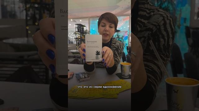 Знакомство с метафорическими картам смотреть онлайн