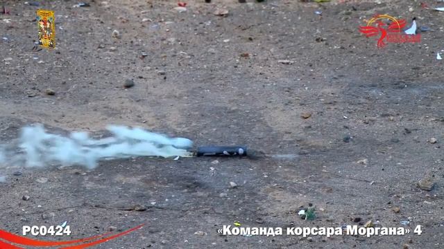 РС024 / РС0424 Команда корсара Моргана 4 / Корсар-4 смотреть онлайн