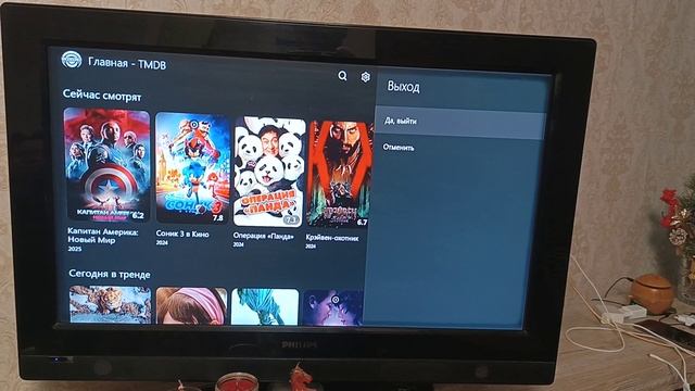 Вторая жизнь телевизора смотреть онлайн