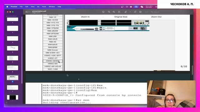 Защита лабораторной работы №6 смотреть онлайн