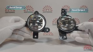 Улучшенные белые ПТФ для Haval Dargo (Хавал Дарго) и Haval Dargo X (Дарго Икс)