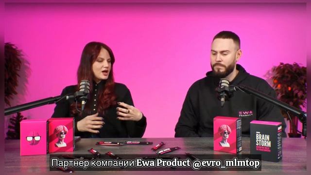 Brainstorm презентация нового продукта EWA PRODUCT | Брейншторм от ЕВА ПРОДАКТ #ewa #ewaproduct