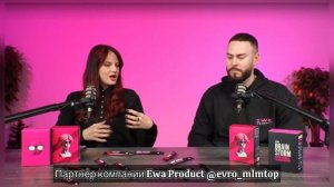 Brainstorm презентация нового продукта EWA PRODUCT | Брейншторм от ЕВА ПРОДАКТ #ewa #ewaproduct