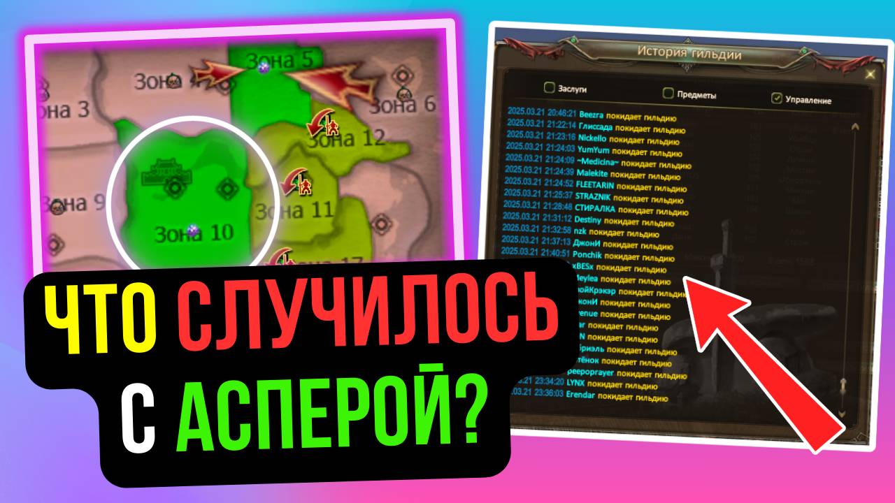 ЧТО СЛУЧИЛОСЬ С АСПЕРОЙ? ПУДЖЫ ДОБИЛИСЬ СВОЕЙ ЦЕЛИ? COMEBACK PW / PERFECT WORLD