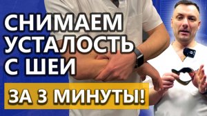 Разминайте эту мышцу от боли в шее. Секретная точка кинезиолога.