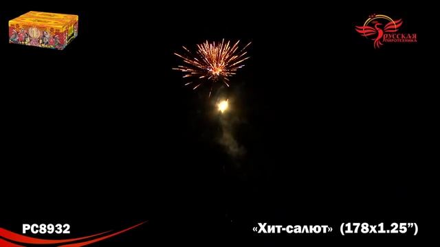 РС8932 Хит-салют (1,25" х 178) смотреть онлайн