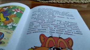 день рождения кота леопольда 1-3 глава,