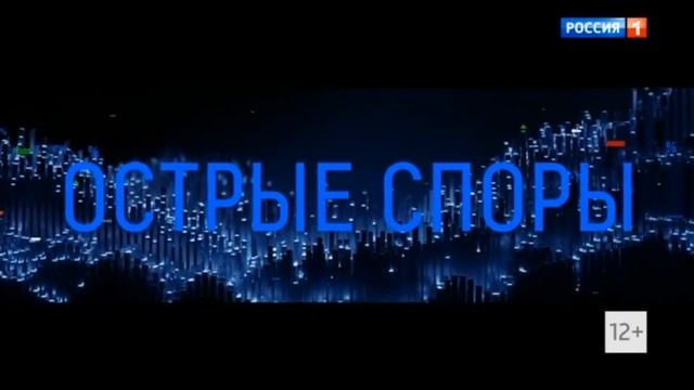 Окочание «Больших Воскресных Вечерних Вестей в 20:00» в 22:59 [МСК +9] (Россия-1, 13.08.2023) смотреть онлайн