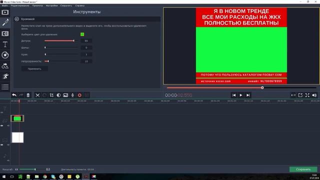 КАК СОЗДАТЬ ВИДЕОБАННЕР в программе Movavi