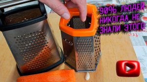 Супер Тёрка для Овощей и Фруктов, делаем шедевр из простой моркови
