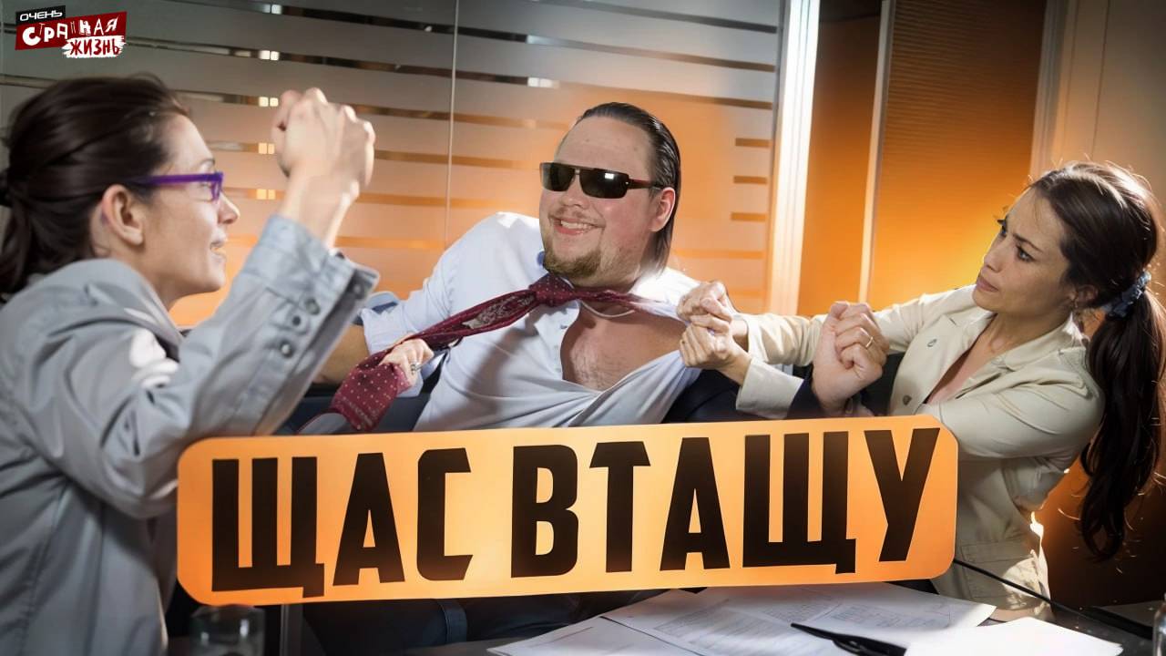 Самоуправство, Быдло, Охранники, Истерички и Живые люди! И с Этими Людьми мы Живем в Одном Обществе смотреть онлайн