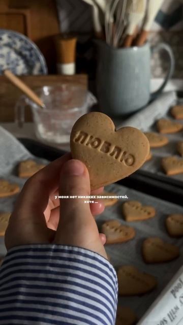 ИМБИРНОЕ ПЕЧЕНЬЕ смотреть онлайн