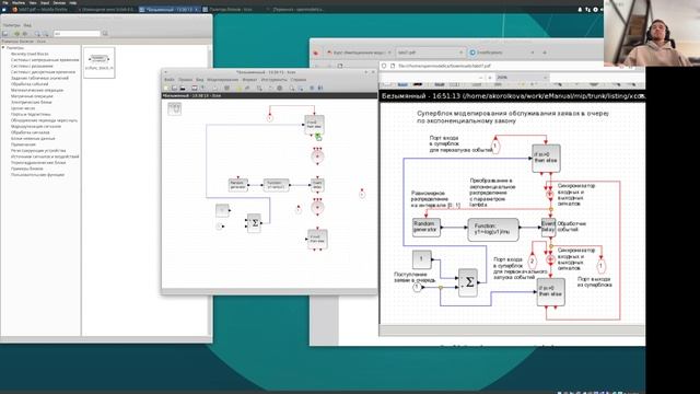 выполнение lab7 imitmod смотреть онлайн