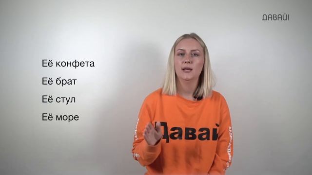 Притяжательные местоимения ЕГО, ЕЁ, ИХ смотреть онлайн