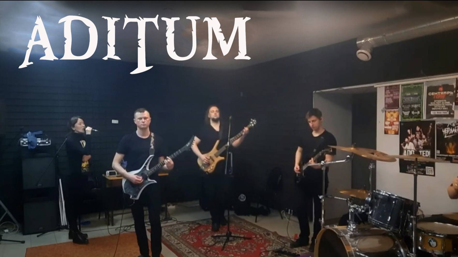 ADITUM - Прямая Трансляция