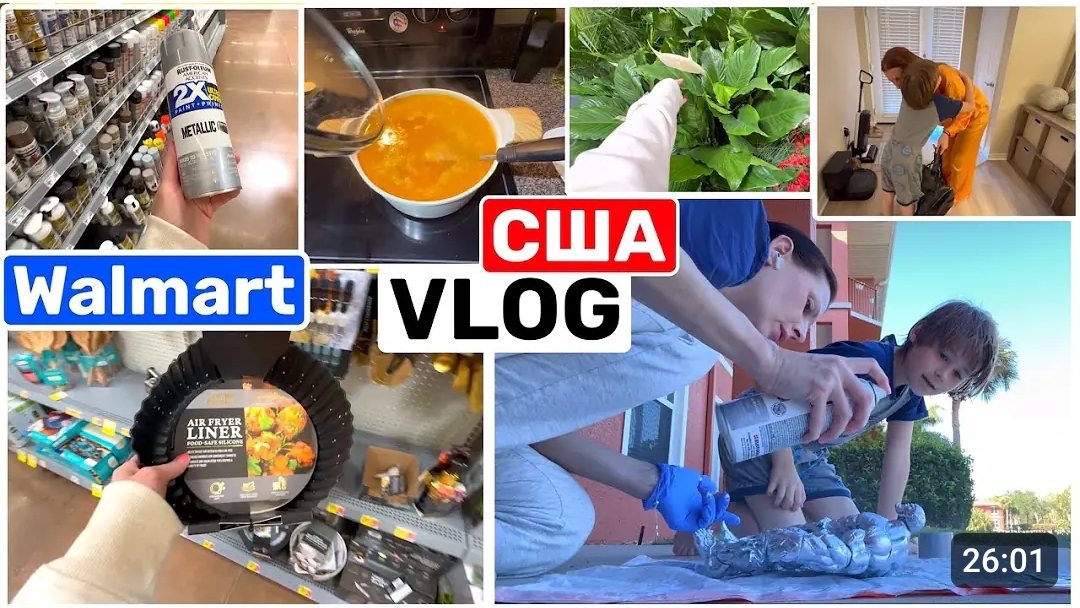 США ВЛОГ СРОЧНО В Walmart Творчество на балконе, Лиза уезжает Семейный ВЛОГ смотреть онлайн