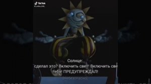 тик ток фнаф 9(гача клуб)