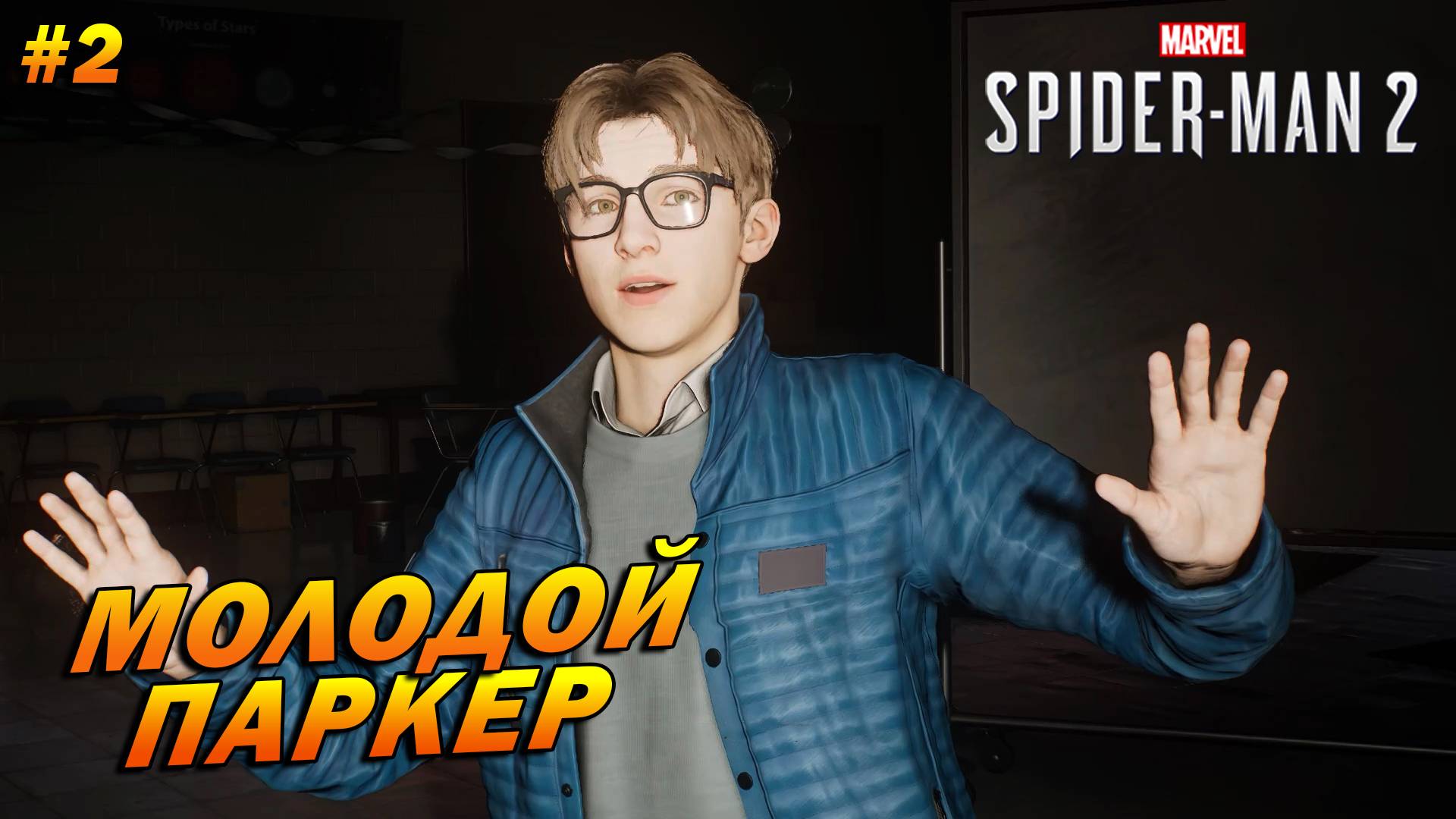 Marvel’s Spider-Man 2 (PC) ➤ Прохождение #2 ➤ Молодой Паркер