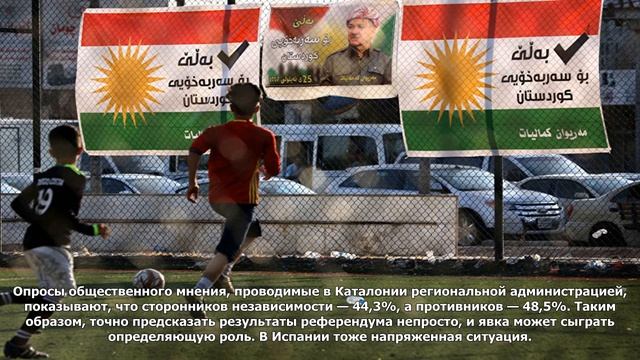 Два референдума и ось багдад — мадрид смотреть онлайн