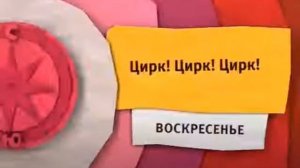 Анонсы Карусель (05.2015)