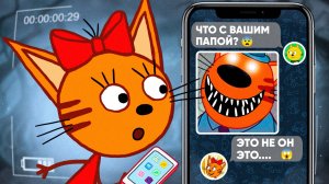 НЕ СМОТРИ ЭТУ СЕРИЮ ТРЁХ КОТОВ НОЧЬЮ!