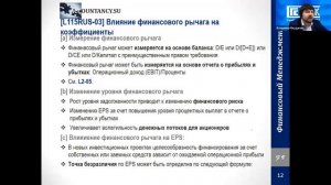 L115RUS Долговая нагрузка и риск