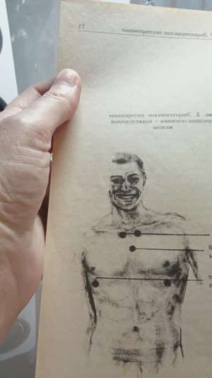 #2 Практика "Три удара" Энергетическая медицина.