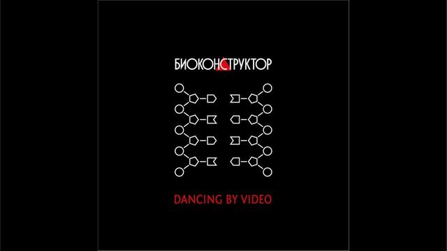 Bioconstructor смотреть онлайн