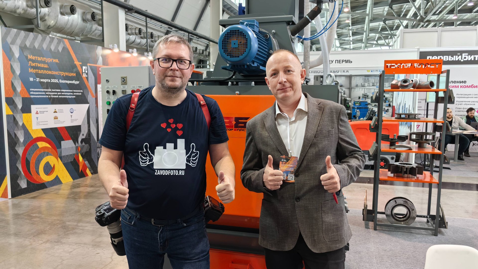 Компания «Вектор-Бласт» на выставке «Металлургия. Литмаш. Металлоконструкции»-2025 смотреть онлайн