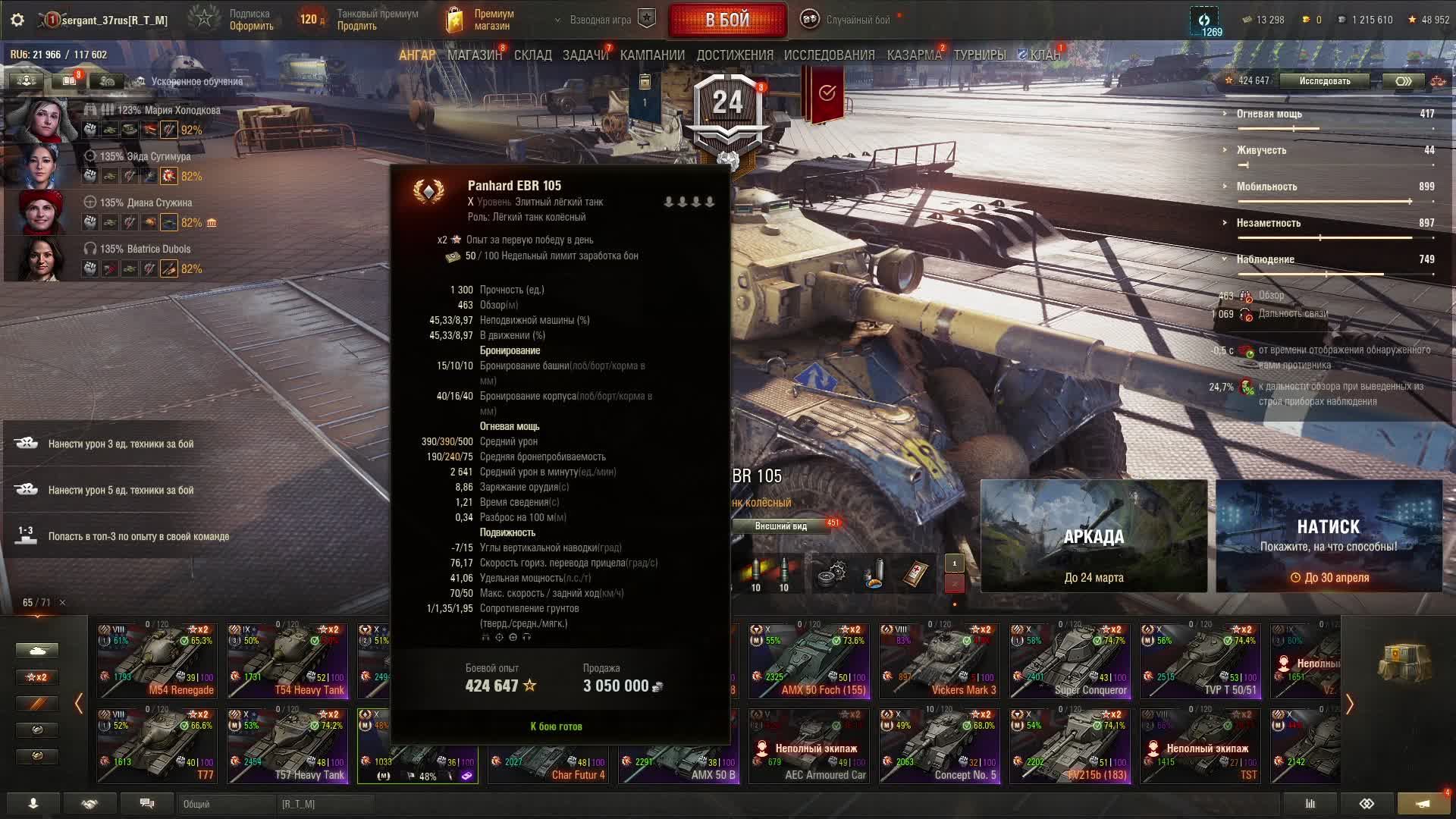 мир танков 10-11уровень