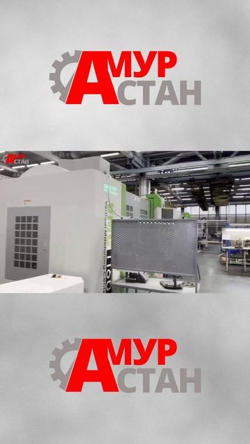 Новый партнёр компании АМУР-СТАН завод DRC MACHINERY .mp4 смотреть онлайн