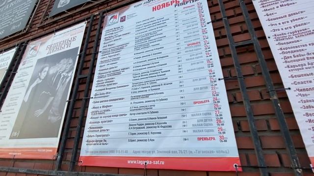 Что показывают в театре Содружества актеров Таганки смотреть онлайн