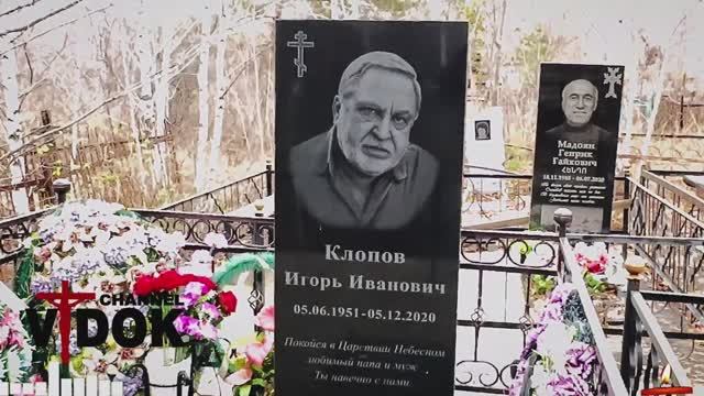 КОНЕЦ ЖИЗНИ ВСЕХ ЖДЕТ. КЛАДБИЩЕ НЕ ЗА ГОРАМИ! смотреть онлайн