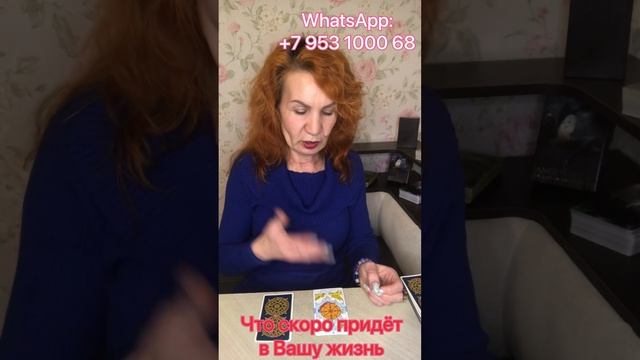 Что скоро придет в Вашу жизнь. Анжелика Сипкина смотреть онлайн
