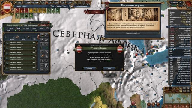 EU IV 1.37 Австрия №31 - Килва, Ву и Шунь (AEIOU) смотреть онлайн