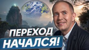 Научись ходить по измерениям и ПОЛУЧИШЬ ВСЁ! / Что такое 5-е измерение и как в него попасть?