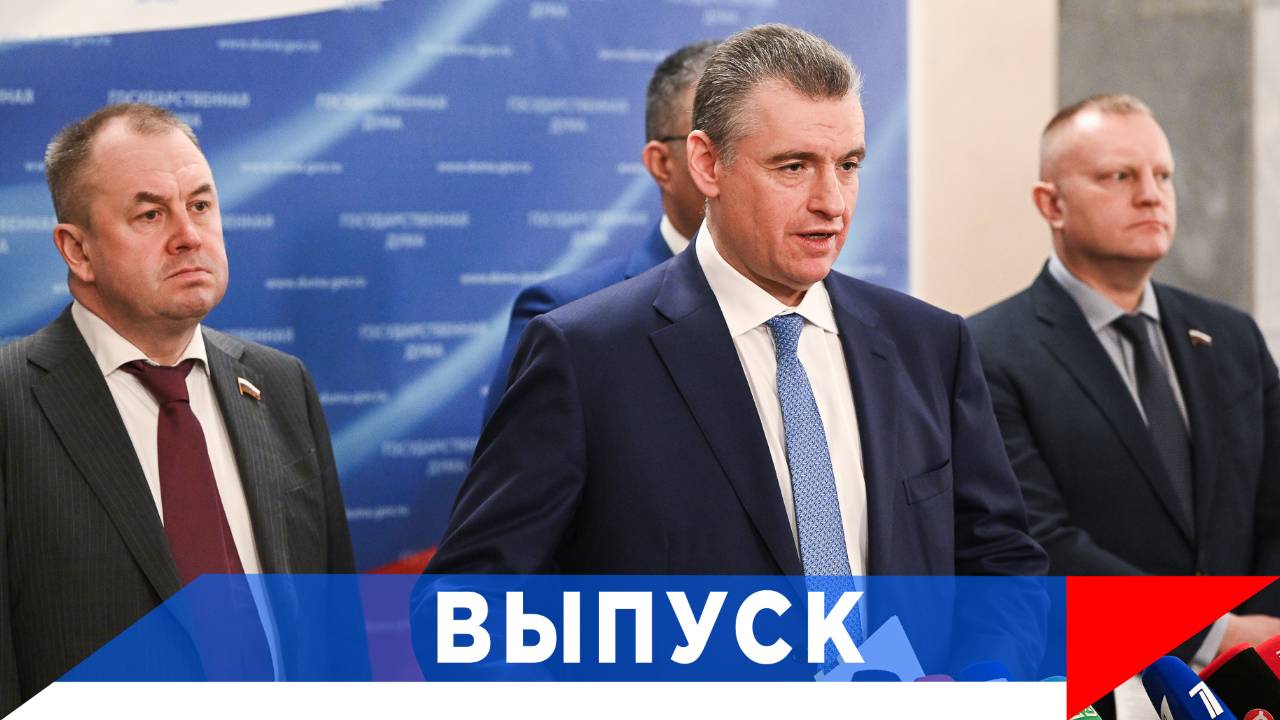 Слуцкий: Мигранты не должны быть причиной ДТП! смотреть онлайн