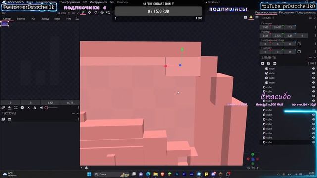 Сидим, чилим, делаем рекстурпак! (Blockbench). смотреть онлайн