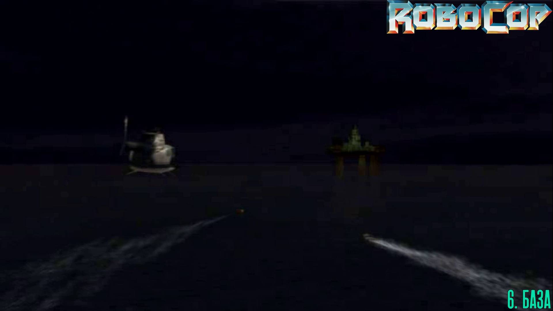 6. БАЗА. RoboCop | Космонавт PLAY
