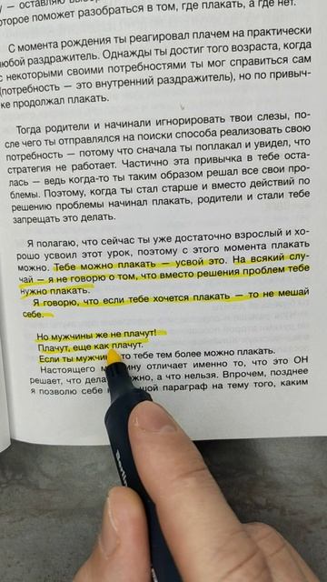 Тебе можно плакать смотреть онлайн