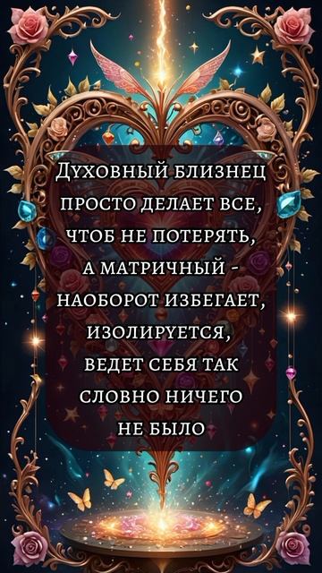 Близнецовые пламена смотреть онлайн