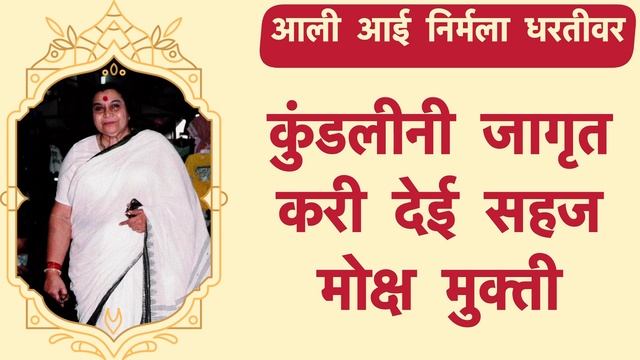 Aai Ude Ga Ambey Ude _ Sahajayoga Bhajan _ Pratishthan Pune Yuva Shakti