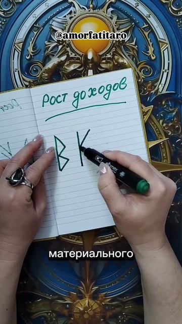 Рост доходов