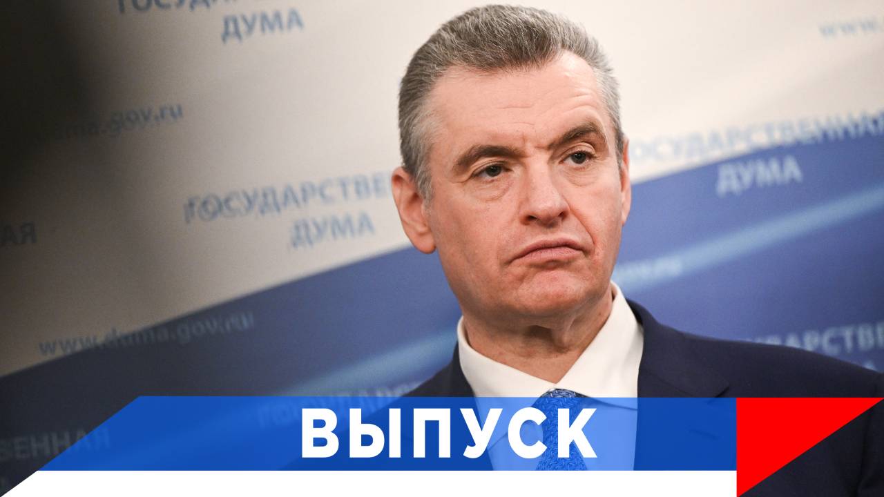 Слуцкий: Вступление Украины в НАТО снято с повестки дня! смотреть онлайн