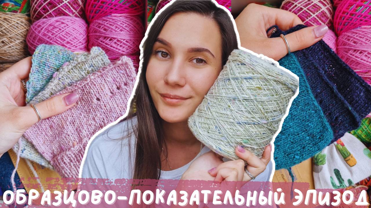ОБРАЗЦОВО-ПОКАЗАТЕЛЬНЫЙ ЭПИЗОД №1 | Мои твиды | 6 бобинных артикулов смотреть онлайн