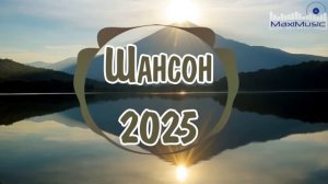 ШАНСОН 2025 НОВИНКИ Russian Shanson 2025  Лучшие Песни Шансона 2025  Шансон 2025